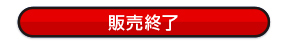 セールカート